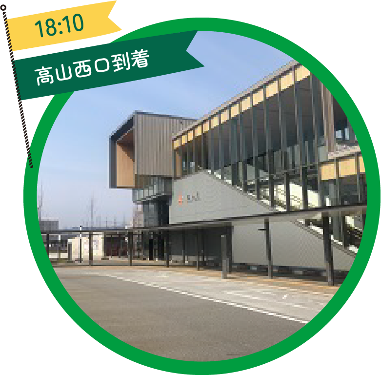 18:10 高山駅西P到着
